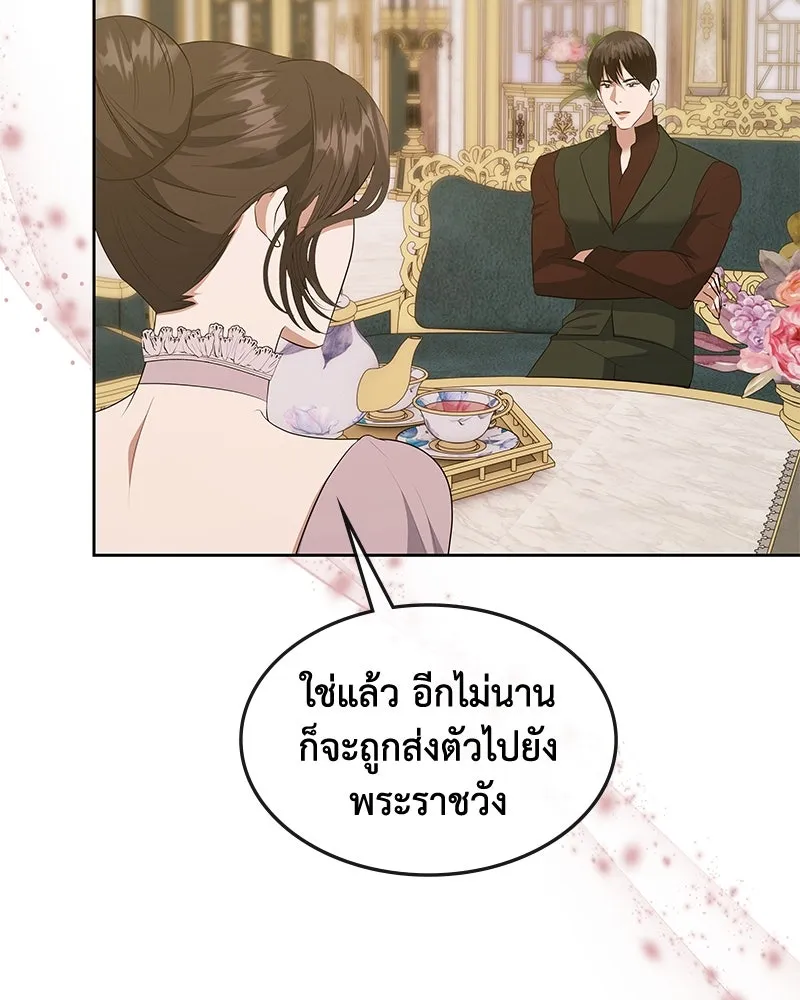 ขอบคุณที่หักหลัง ตอนที่ 56 รูปที่ 22