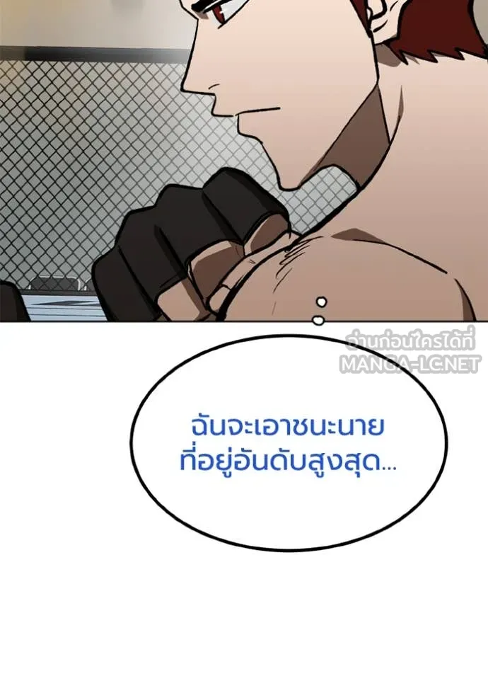 ราชาแห่งอ็อกทากอน ตอนที่ 186 รูปที่ 79