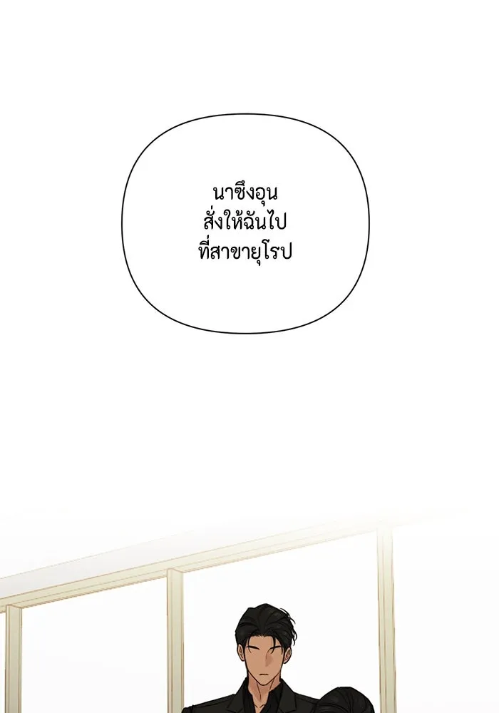 เพียงรุ่งอรุณ ตอนที่ 65 รูปที่ 4