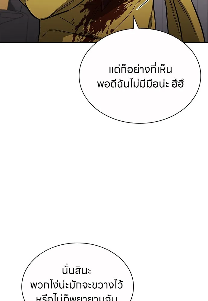 อัยการสายโหด ตอนที่ 34 รูปที่ 68