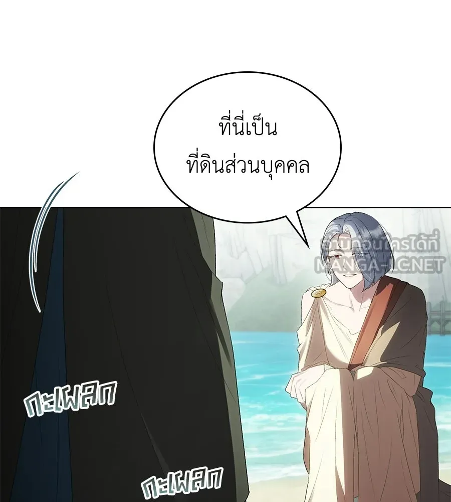 เล่ห์รักชนชั้นสูง ตอนที่ 91 รูปที่ 45