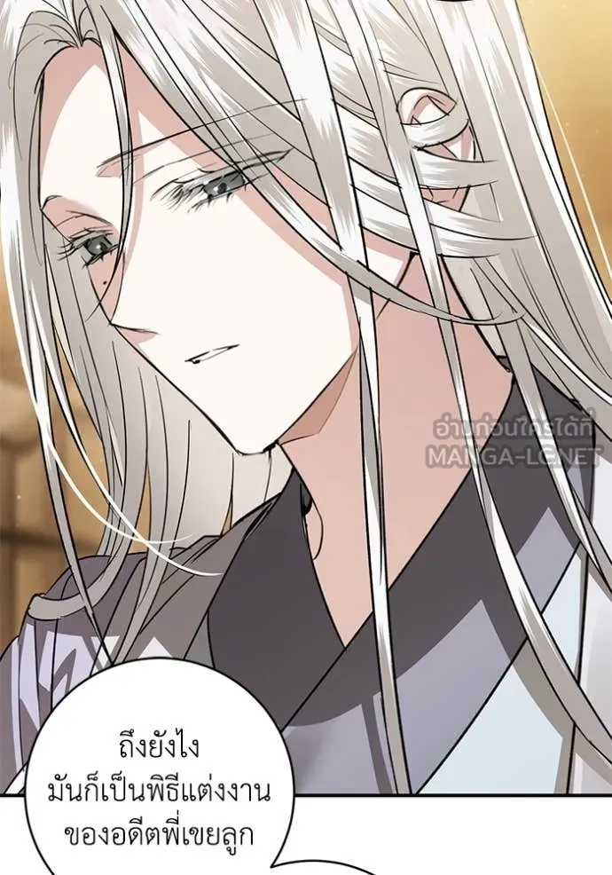 ยามหมาป่าทมิฬ ตอนที่ 73 รูปที่ 98