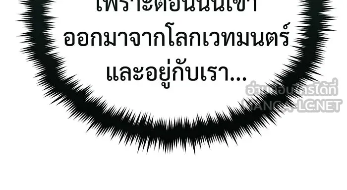 จอมเวทเกิดใหม่ในรอบ 66666 ปี ตอนที่ 82 รูปที่ 96