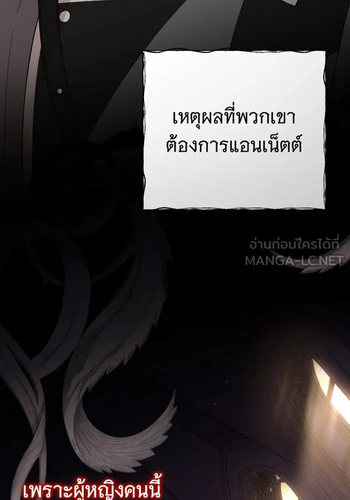 จำเลยหัวใจ ตอนที่ 17 รูปที่ 12