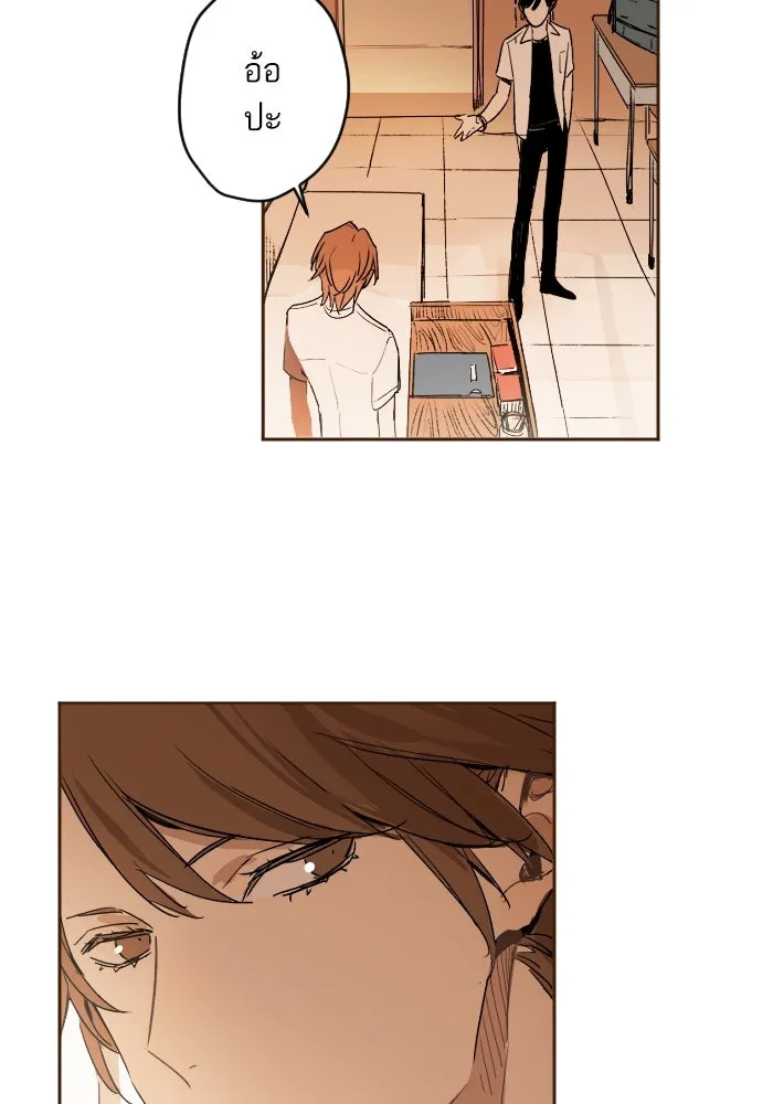ฉันเปล่าร้องไห้ซะหน่อย ตอนที่ 8 รูปที่ 34