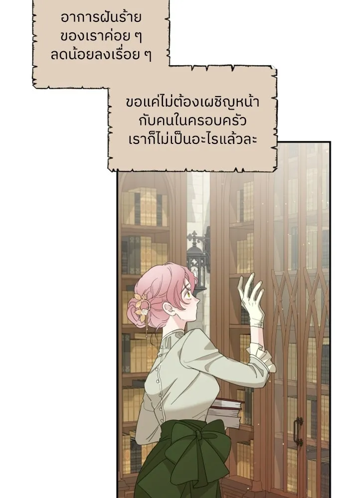 ครอบครัวสามีเห็นทีจะคลั่งรัก ตอนที่ 11 รูปที่ 37