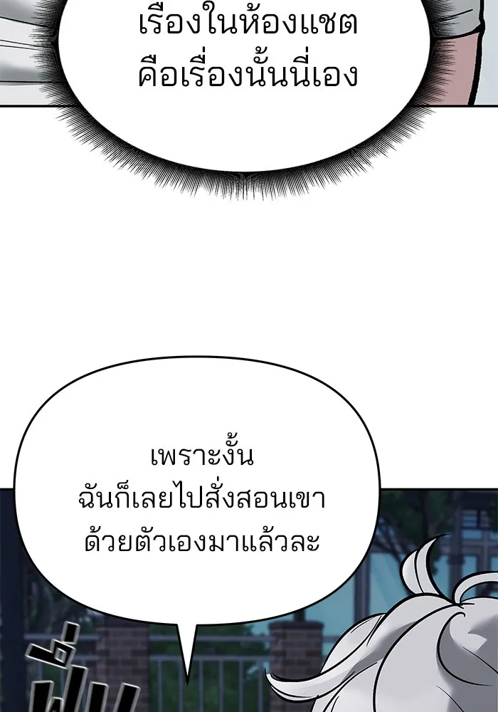 เลวฟาดเลว ตอนที่ 63 รูปที่ 35