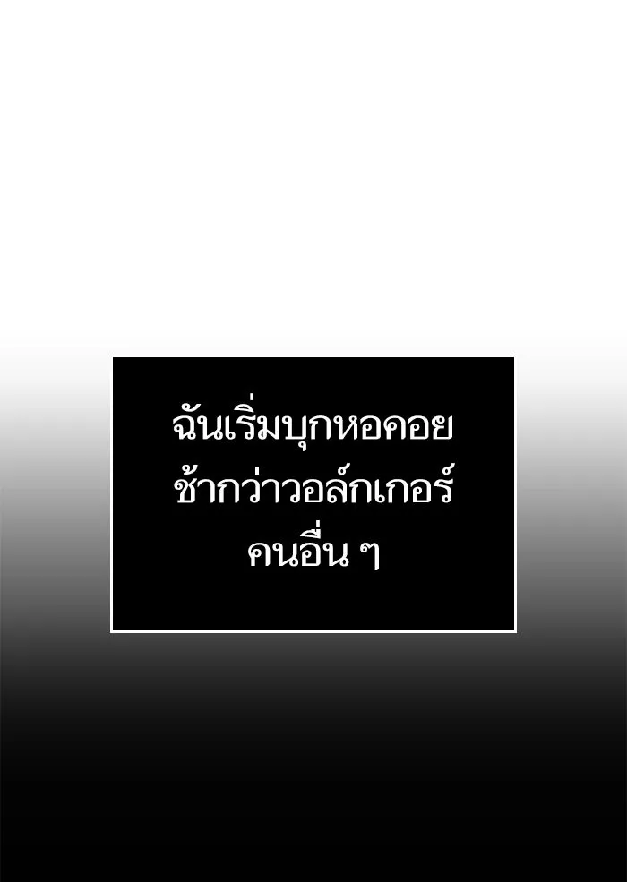 หลังวันสิ้นโลก ตอนที่ 4 รูปที่ 34