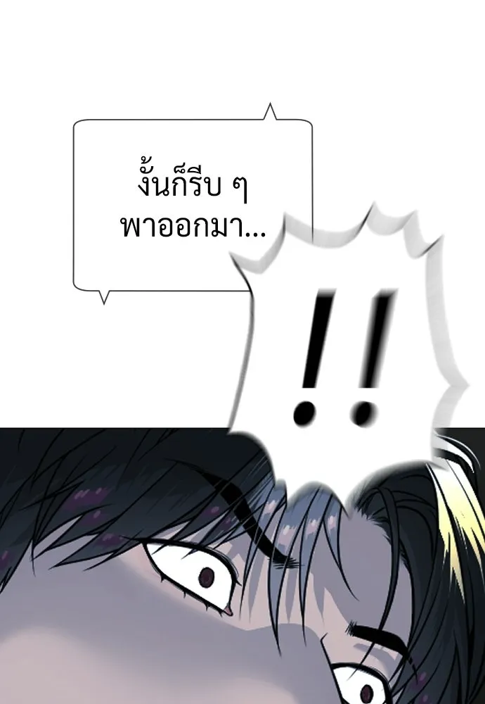 นักฆ่าย้อนวัย ตอนที่ 130 รูปที่ 275