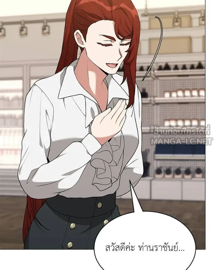 คนสวนโลกฮันเตอร์ ตอนที่ 86 รูปที่ 78