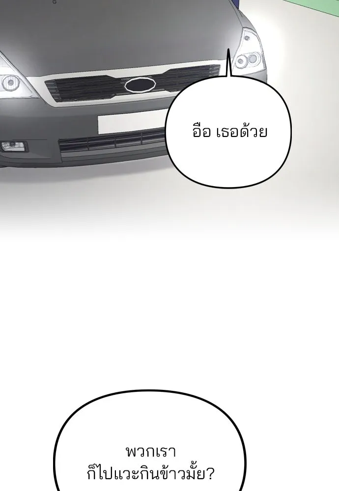 รักผิดแผน ตอนที่ 63 รูปที่ 35