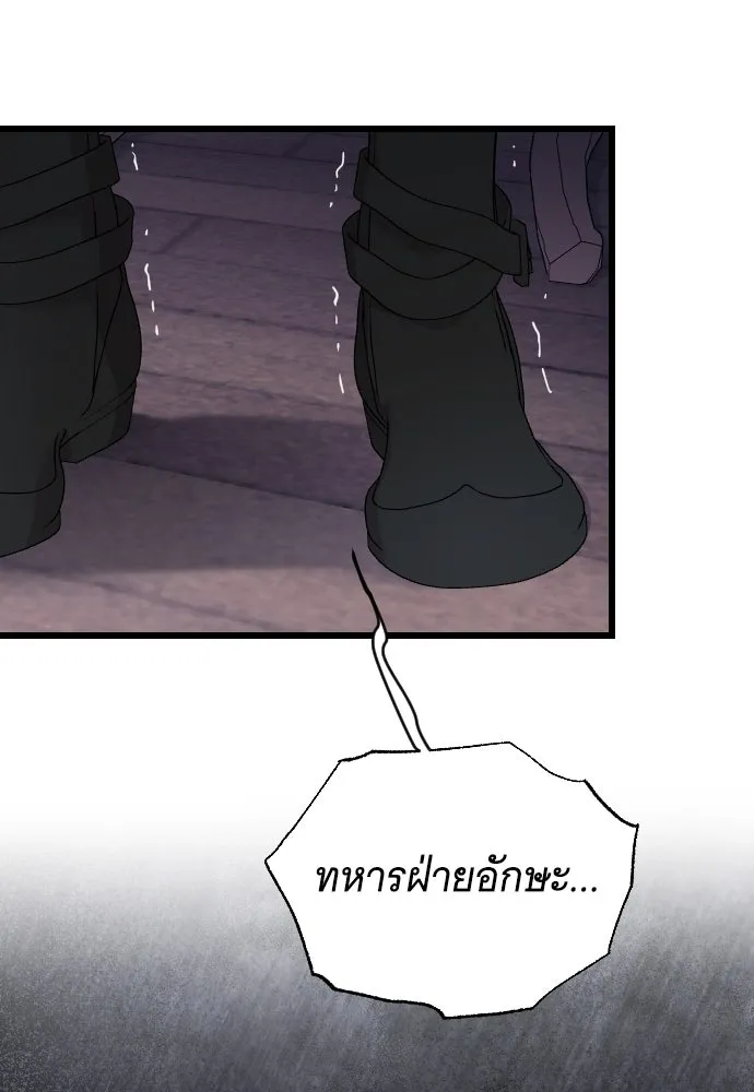 จำเลยหัวใจ ตอนที่ 57 รูปที่ 76