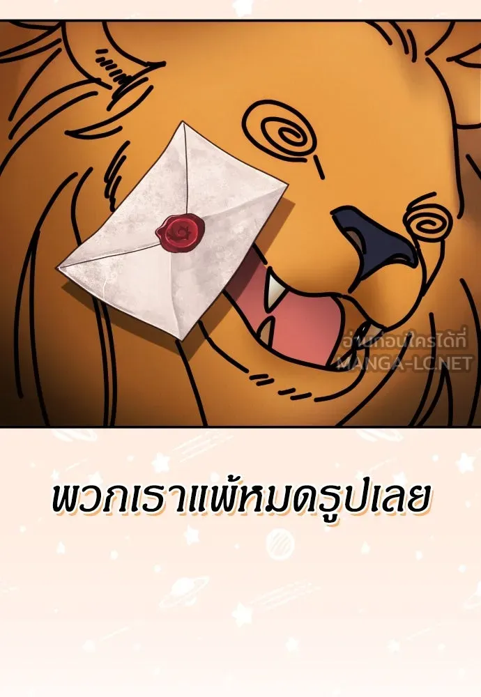 ฉันจะจีบท่านดยุกแดนเหนือ ตอนที่ 12 รูปที่ 51