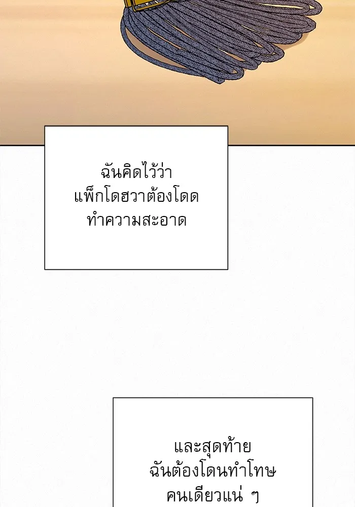 ปฏิบัติการรักวุ่นหัวใจ ตอนที่ 21 รูปที่ 133