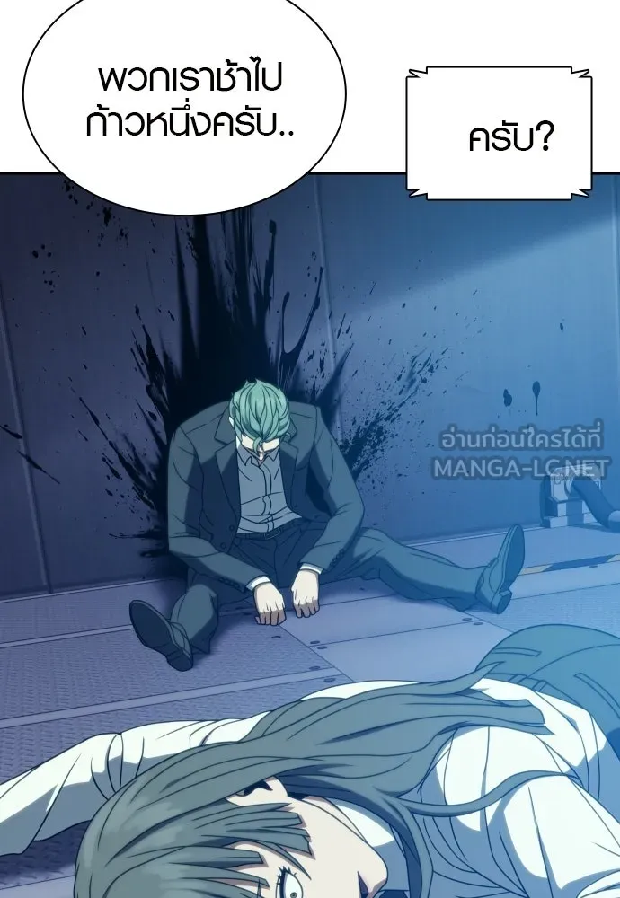 นักรบแช่แข็ง ตอนที่ 49 (ตอนจบ) รูปที่ 57