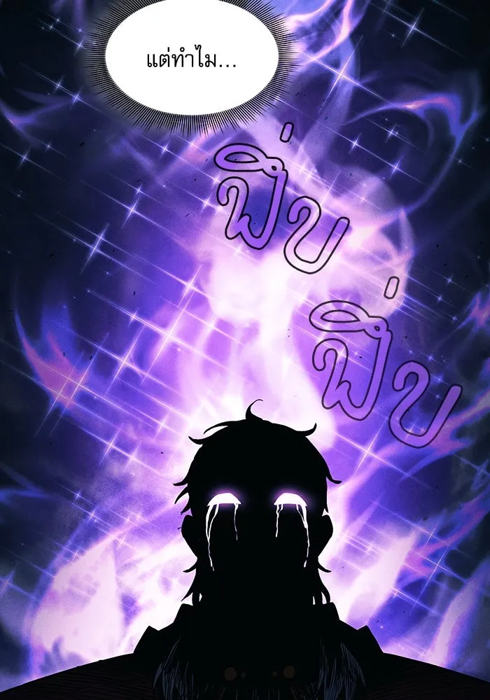 นักดาบอัจฉริยะจากอะคาเดมี ตอนที่ 84 รูปที่ 95