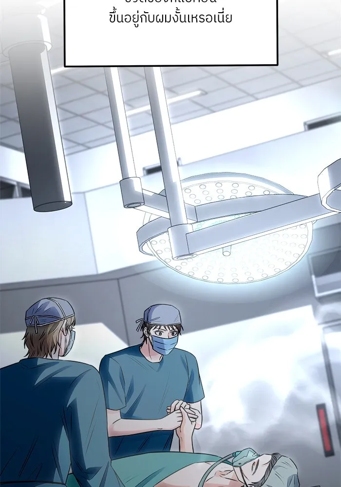 แด่ความเกลียดชัง ตอนที่ 62 รูปที่ 8