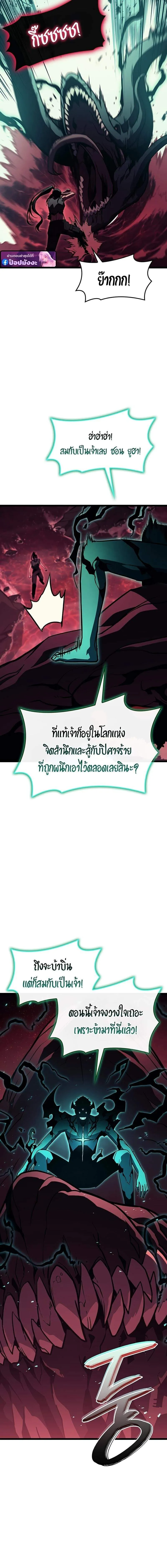 The Return of The Disaster-Class Hero ตอนที่ ตอนที่ 140 รูปที่ 15
