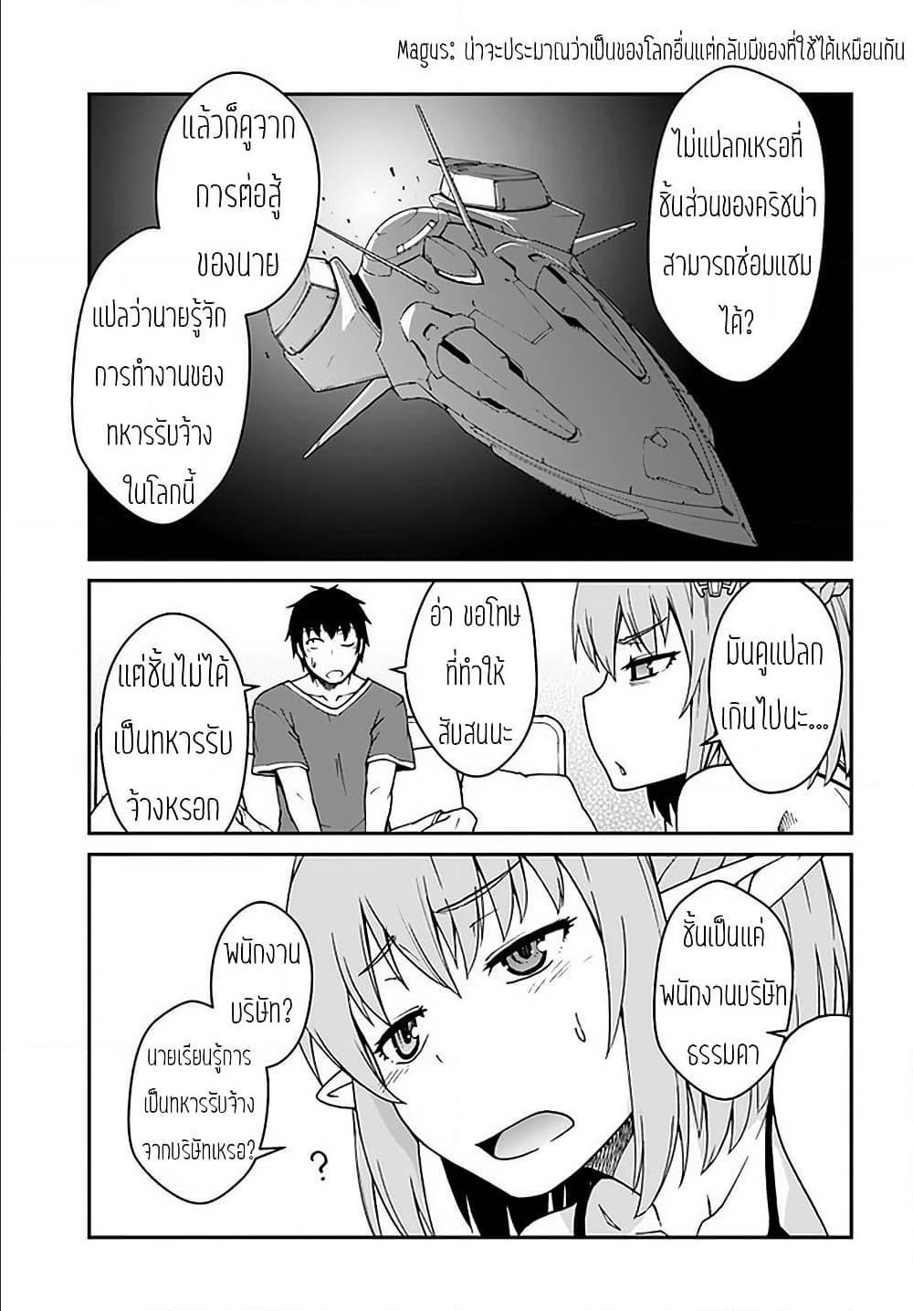 Manga-lc-com อ่านมังงะ อ่านการ์ตูน ออนไลน์ ฟรี Mezametara saikyou soubi to uchuusen-mochi datta no de, ikkodate mezashite youhei toshite jiyuu ni ikitai ตอนที่ 1 2 3 4 5 6 7 8 9 10 11 12 13 14 ฟรี ไม่มีโฆษณา Manga-lc - อ่าน มังงะ อ่าน การ์ตูน ออนไลน์ อ่านมังงะ ฟรี