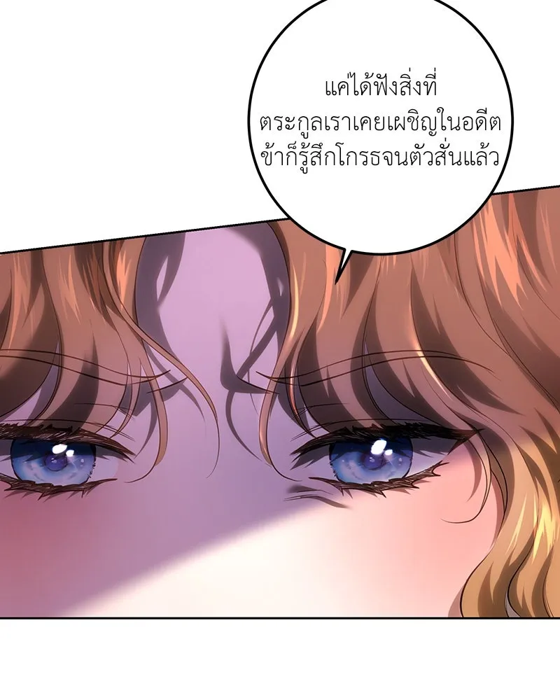 เจ้าหญิงคลั่งแห่งวังหลวง ตอนที่ 113 รูปที่ 106
