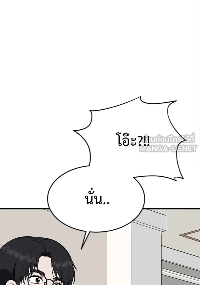 ช่วยเปลี่ยนฉันที ตอนที่ 102. ชูดูนา 1 รูปที่ 18