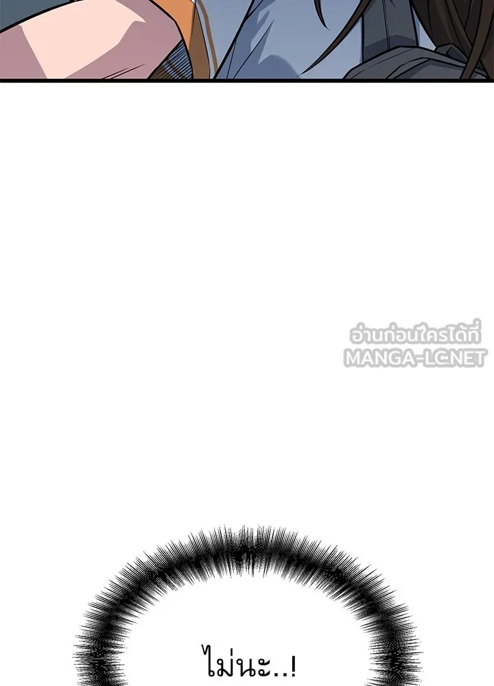 ราชาลานประลอง ตอนที่ 19 รูปที่ 15