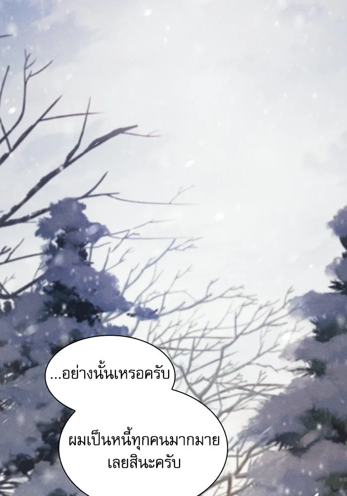 นักดาบอัจฉริยะจากอะคาเดมี ตอนที่ 131 รูปที่ 59