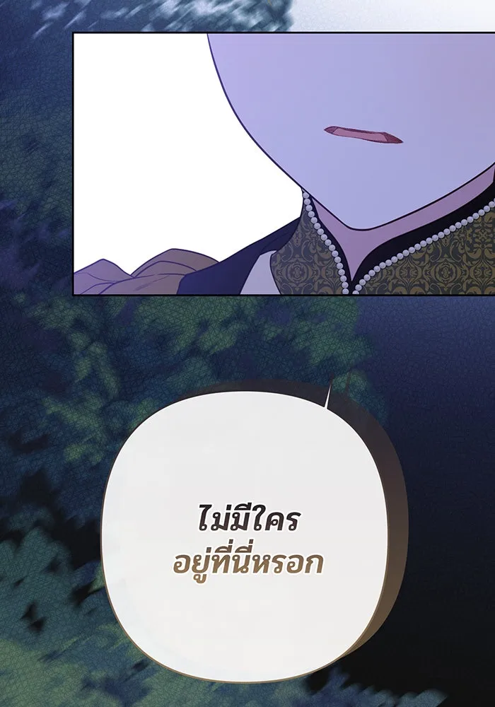 หนูน้อยทรราช ตอนที่ 53 รูปที่ 94