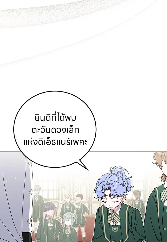 ครอบครัวผิดแผน ตอนที่ 61 รูปที่ 104