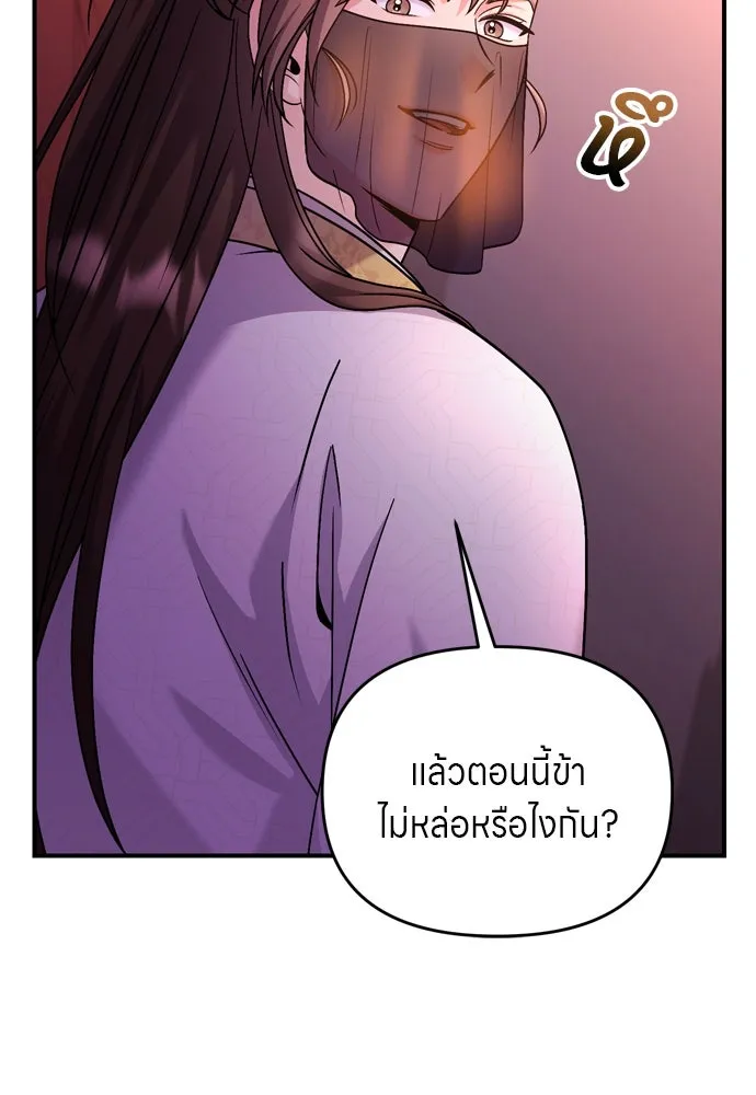ข้าเนี่ยนะเป็นพระสนม ตอนที่ 38 สถานการณ์ที่ไม่น่าเป็นไปได้แต่ รูปที่ 131