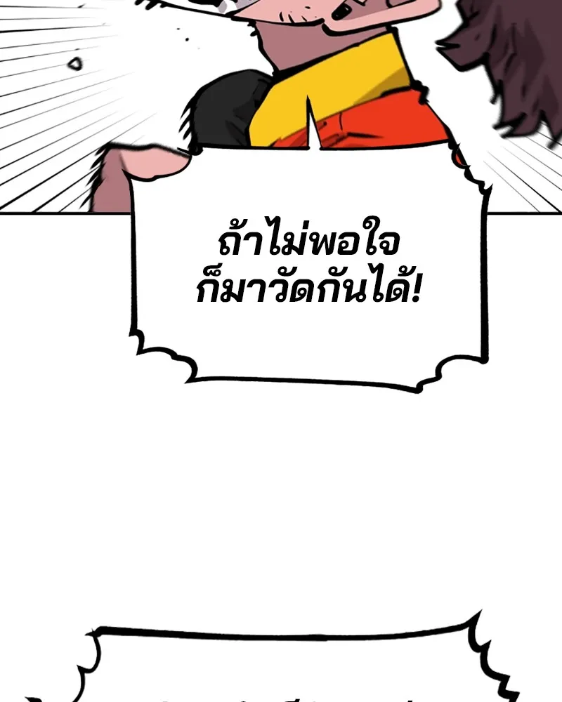 Player ตอนที่ 115 รูปที่ 31