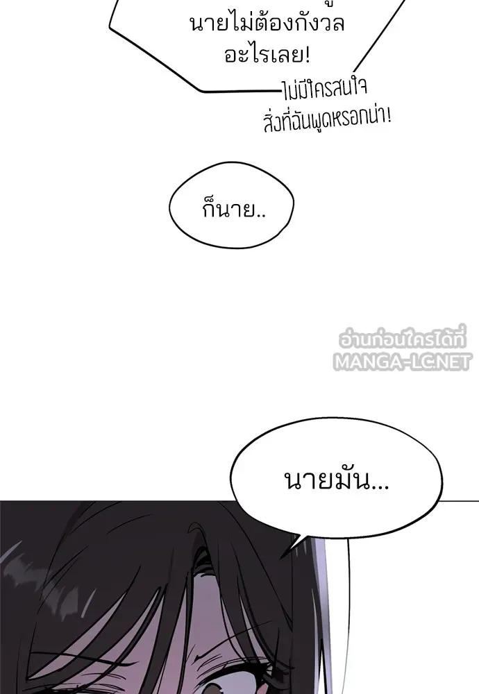 สวยเองนักเลงพอ ตอนที่ 52 รูปที่ 30