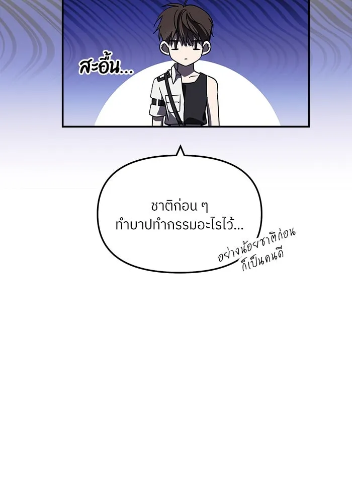 ย้อนเวลามาเป็นมักเน่ ตอนที่ 52 รูปที่ 16