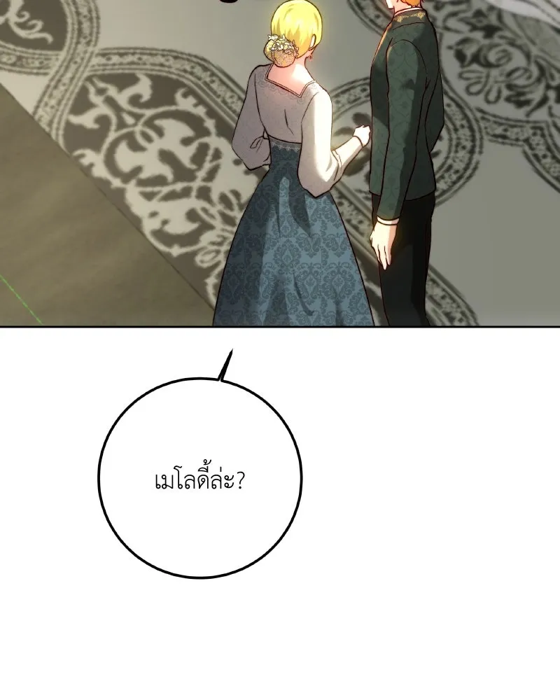 เจ้าหญิงคลั่งแห่งวังหลวง ตอนที่ 96 รูปที่ 55