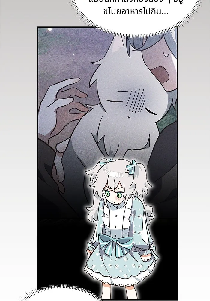 แมวน้อยในรังหมาป่า ตอนที่ 12 รูปที่ 89