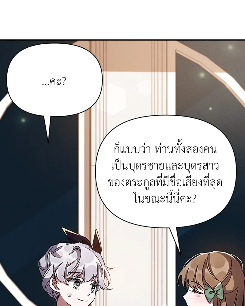 โอ้ ศัตรูที่รัก ตอนที่ 28 รูปที่ 17