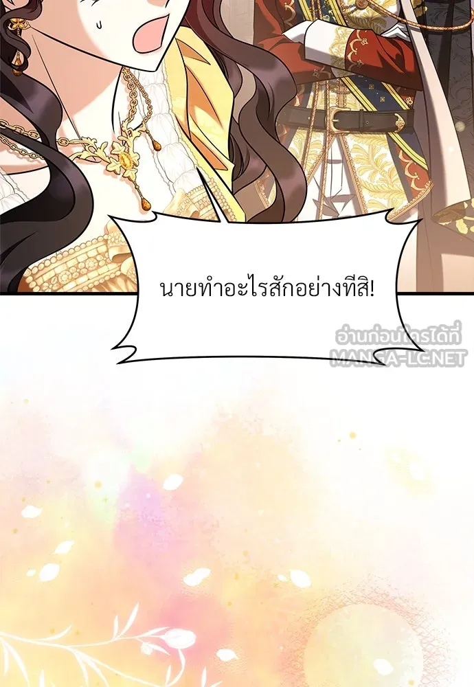 จักรพรรดิคลั่งรักที่เด็กกว่าฉันพันปี ตอนที่ 44 รูปที่ 57