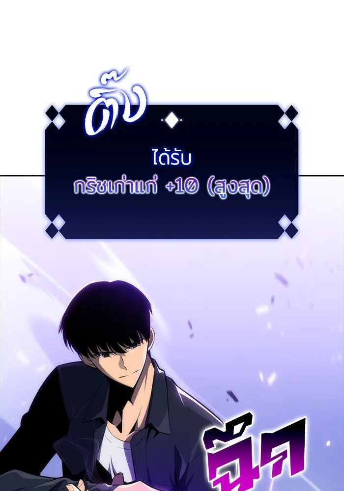 ผู้เล่นหน้าใหม่เลเวลแมกซ์ ตอนที่ 12 เขาวงกตลาบรินธ์ (4) รูปที่ 76