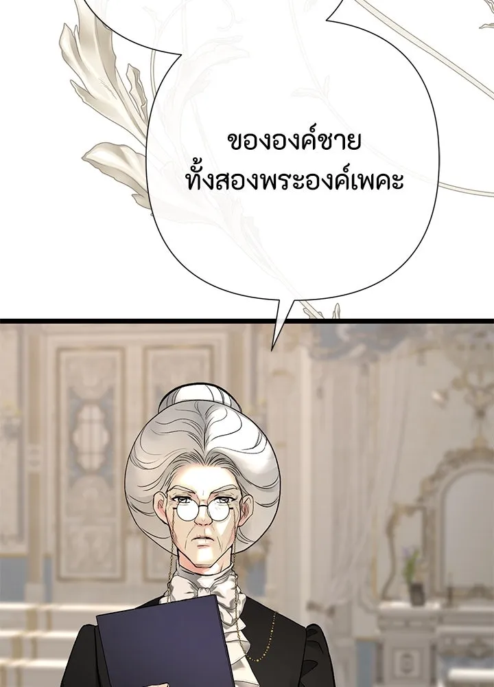 องค์ชายผู้อื้อฉาว ตอนที่ 70 รูปที่ 127