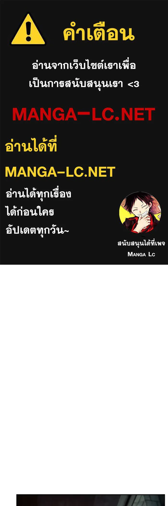 ผู้เล่นหน้าใหม่เลเวลแมกซ์ ตอนที่ 61 พิธีบูชายัญ (1) รูปที่ 1