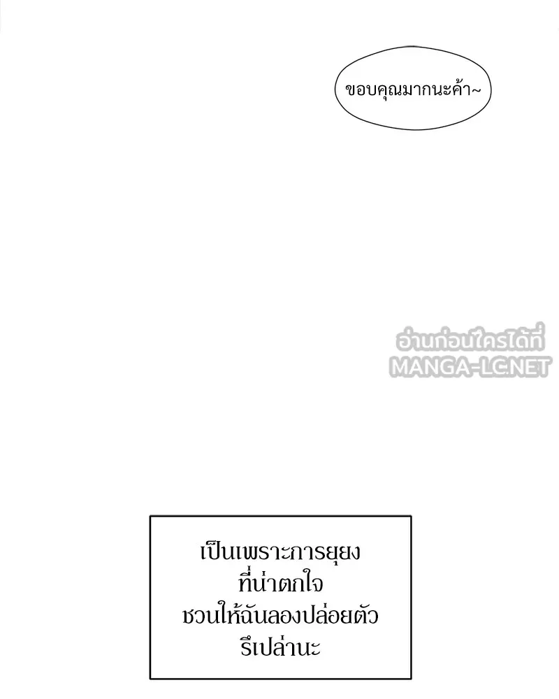 บุปผารุ่มราคะ ตอนที่ 21 รูปที่ 141