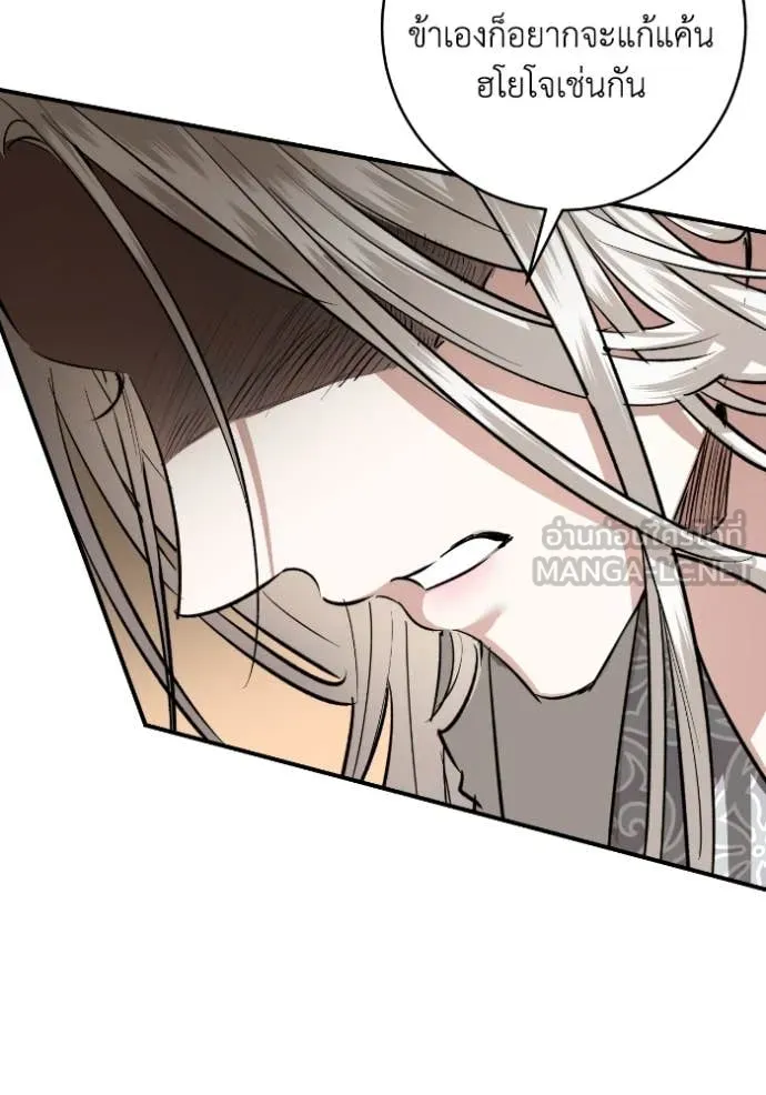 ยามหมาป่าทมิฬ ตอนที่ 57 รูปที่ 95