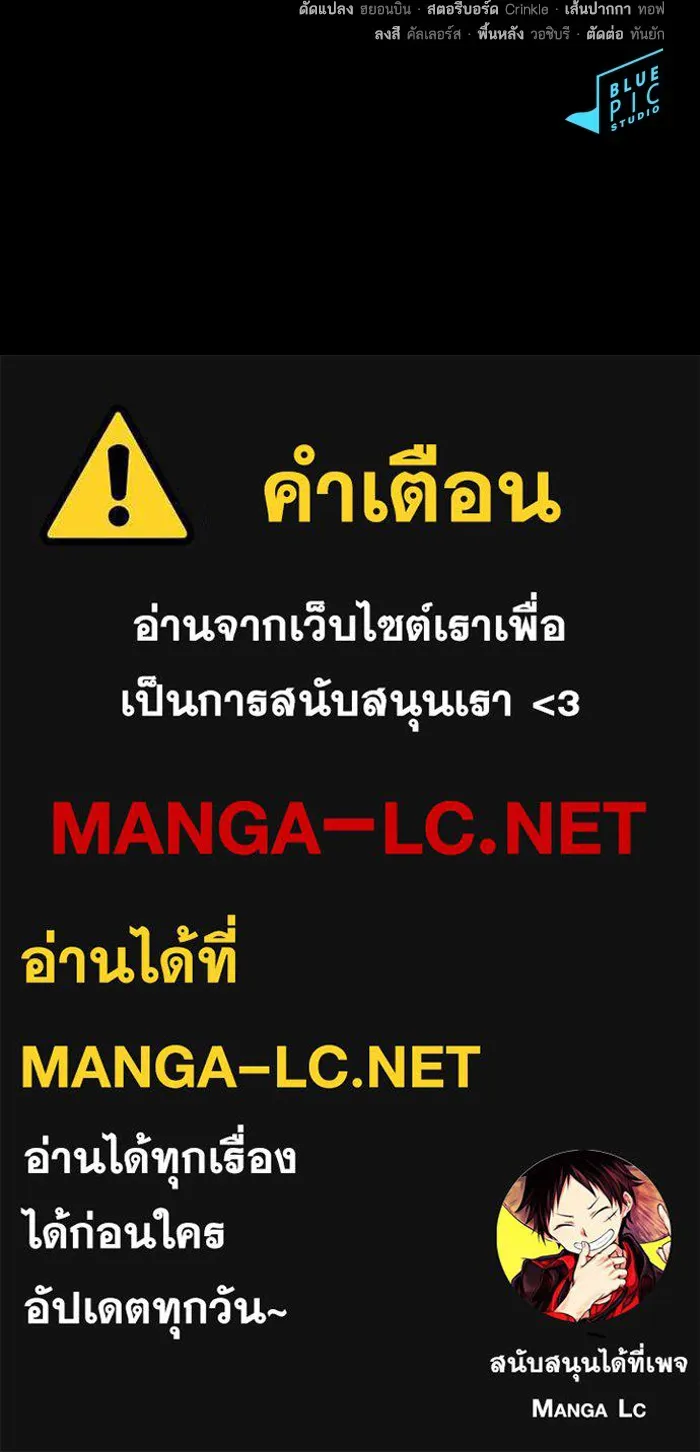 ผู้เล่นขั้นเทพแห่งหอคอยฝึกสอน ตอนที่ 215 รูปที่ 149