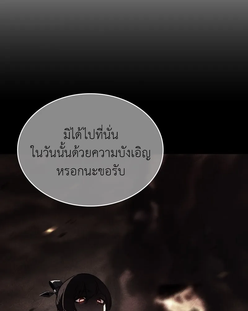 เกิดอีกทีเป็นว่าที่ประมุขลัทธิมาร ตอนที่ 98 รูปที่ 152