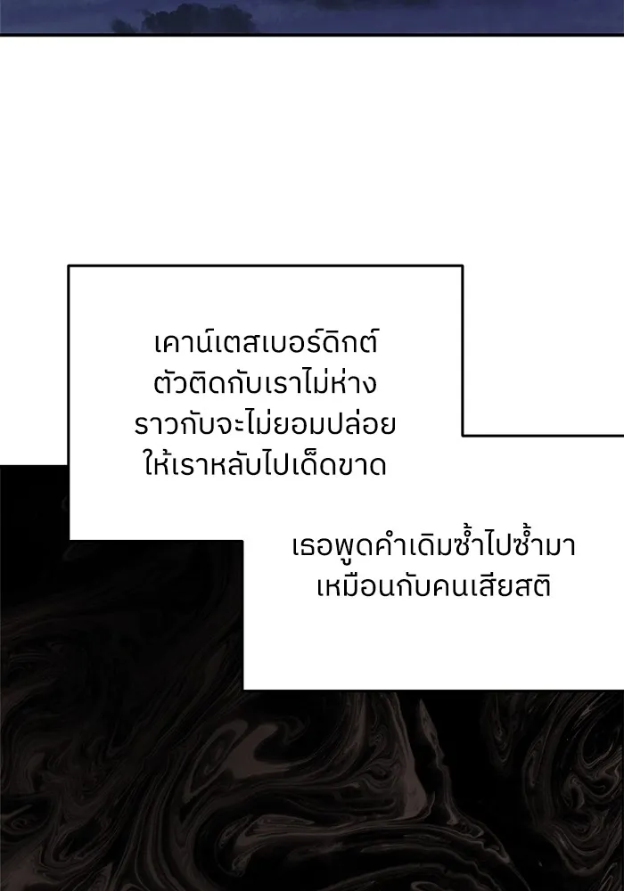 ครอบครัวสามีเห็นทีจะคลั่งรัก ตอนที่ 113 รูปที่ 76