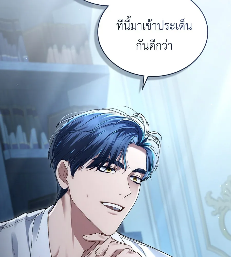 เล่ห์รักชนชั้นสูง ตอนที่ 2 รูปที่ 119