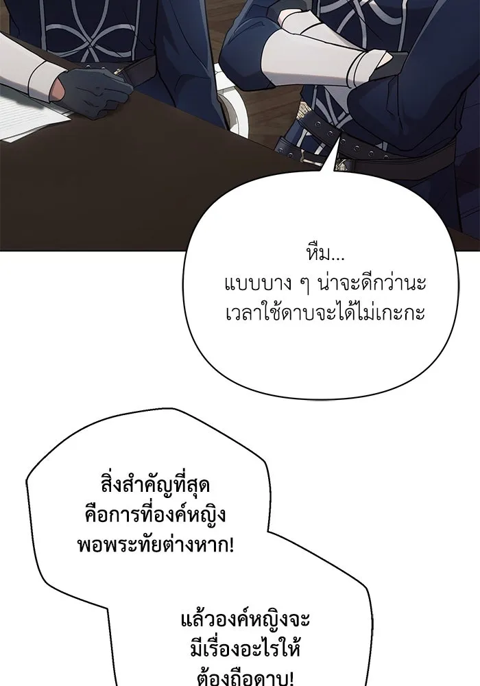 แอชสตาร์ต ตอนที่ 90 รูปที่ 100