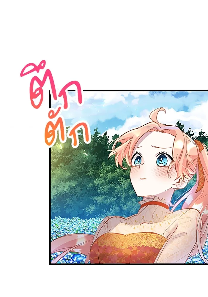 คุณหนูย้อนเวลามาเป็นอัศวิน ตอนที่ 35 รูปที่ 31