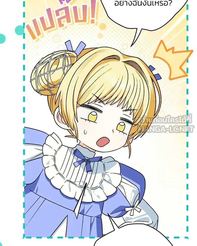 จุ๊บรัก คุณหมาป่า ตอนที่ 6 รูปที่ 102