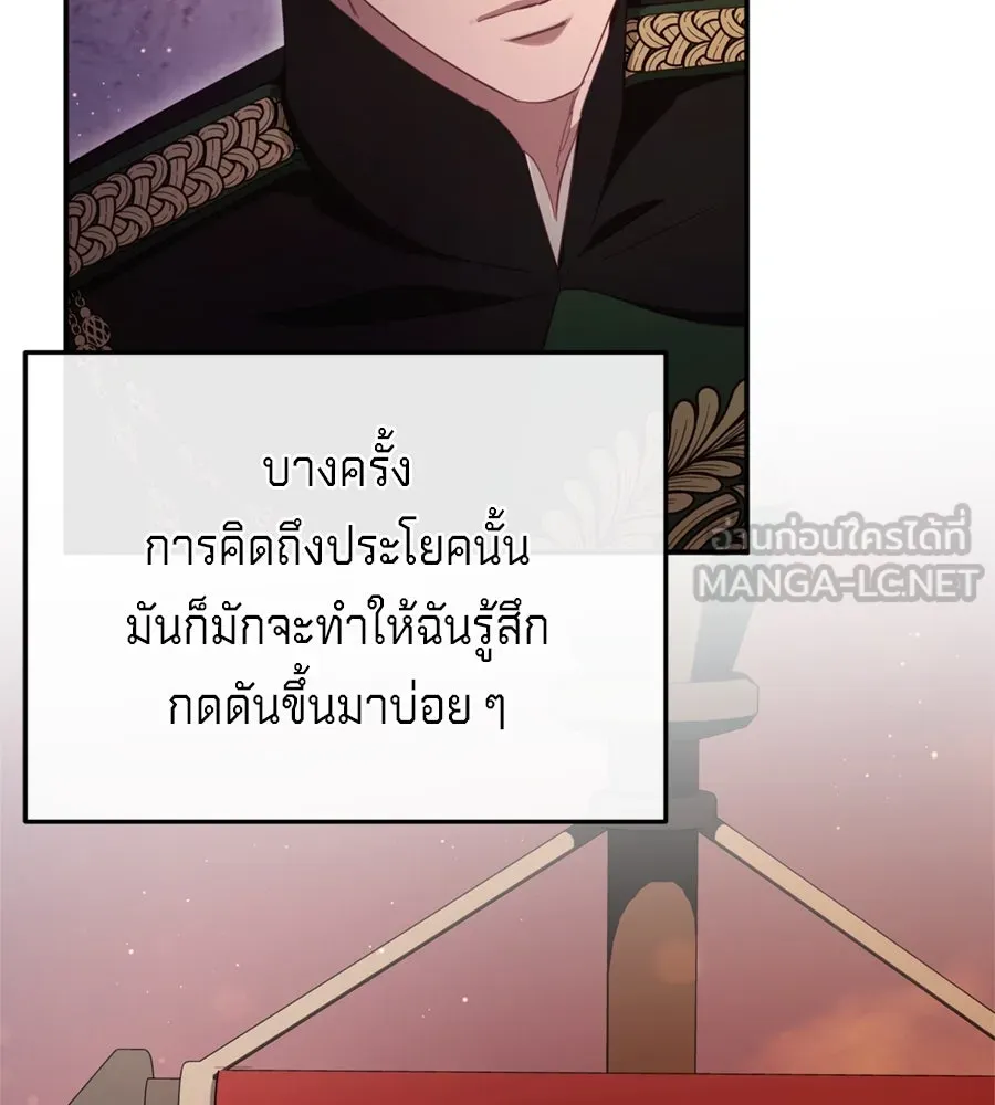 เบื้องหลังรอยยิ้มของเจ้าหญิง ตอนที่ 25 รูปที่ 93